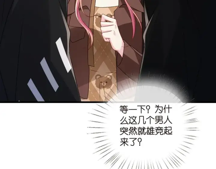 漫画《名门挚爱》第524话 突然雄竞起来了第102张图