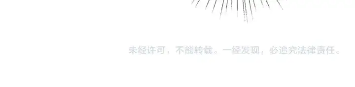 漫画《名门挚爱》第524话 突然雄竞起来了第103张图
