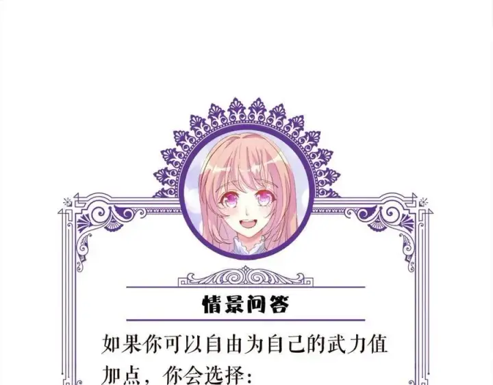 漫画《名门挚爱》第524话 突然雄竞起来了第104张图