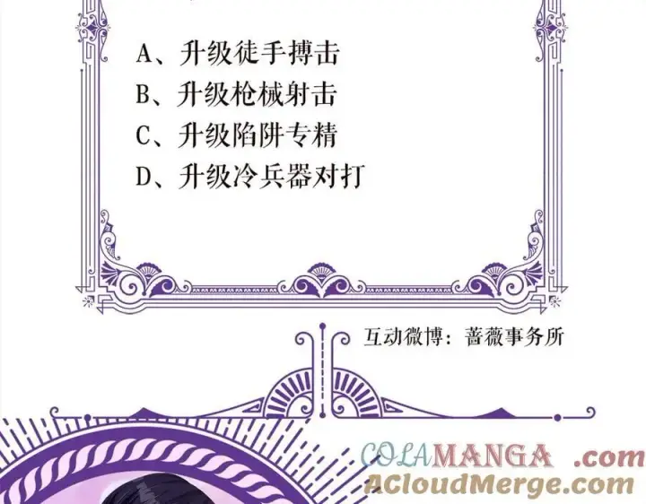 漫画《名门挚爱》第524话 突然雄竞起来了第105张图