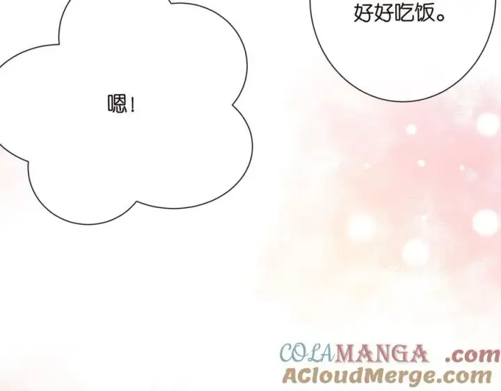 漫画《名门挚爱》第524话 突然雄竞起来了第13张图