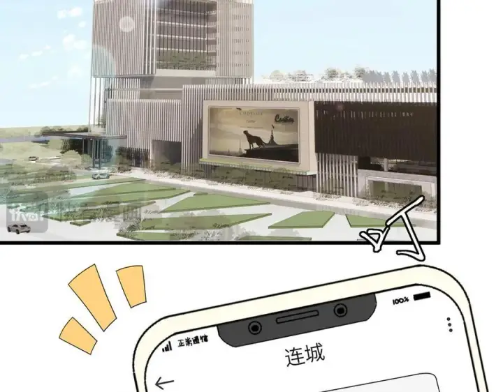 漫画《名门挚爱》第524话 突然雄竞起来了第19张图