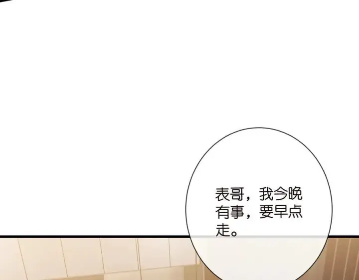 漫画《名门挚爱》第524话 突然雄竞起来了第23张图