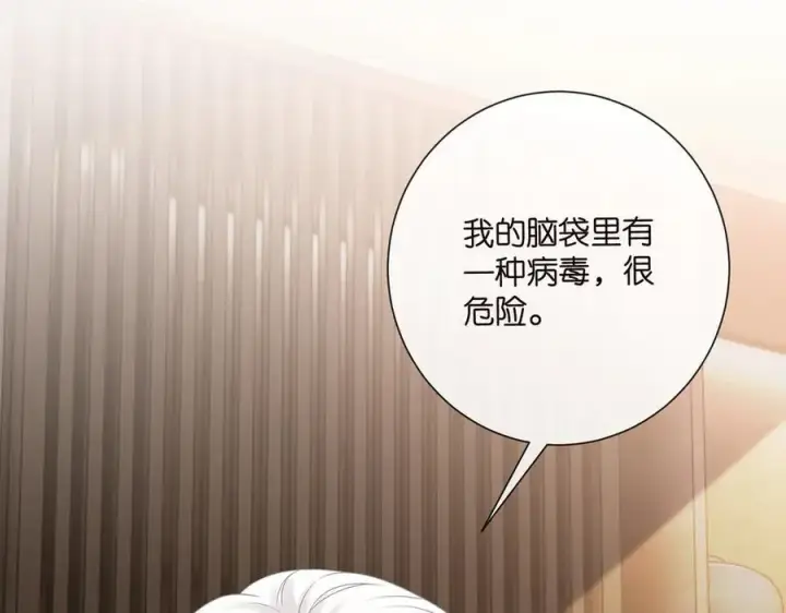 漫画《名门挚爱》第524话 突然雄竞起来了第26张图