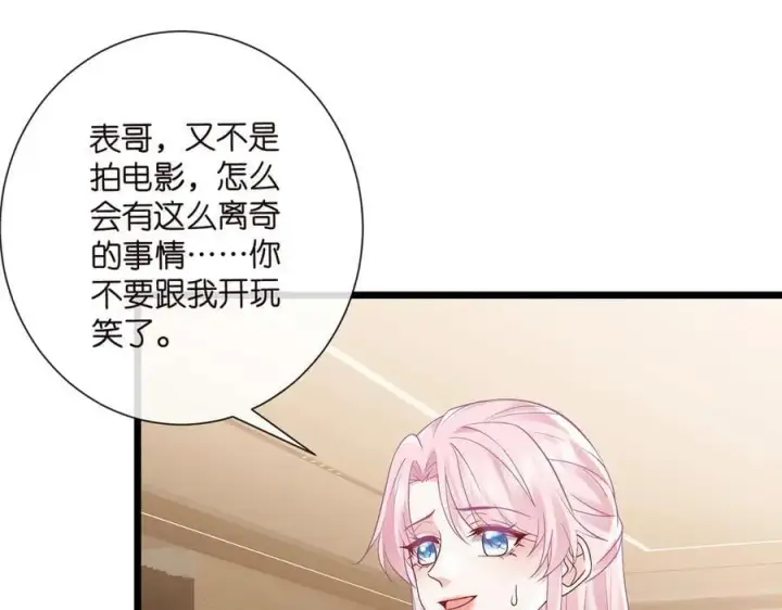 漫画《名门挚爱》第524话 突然雄竞起来了第31张图