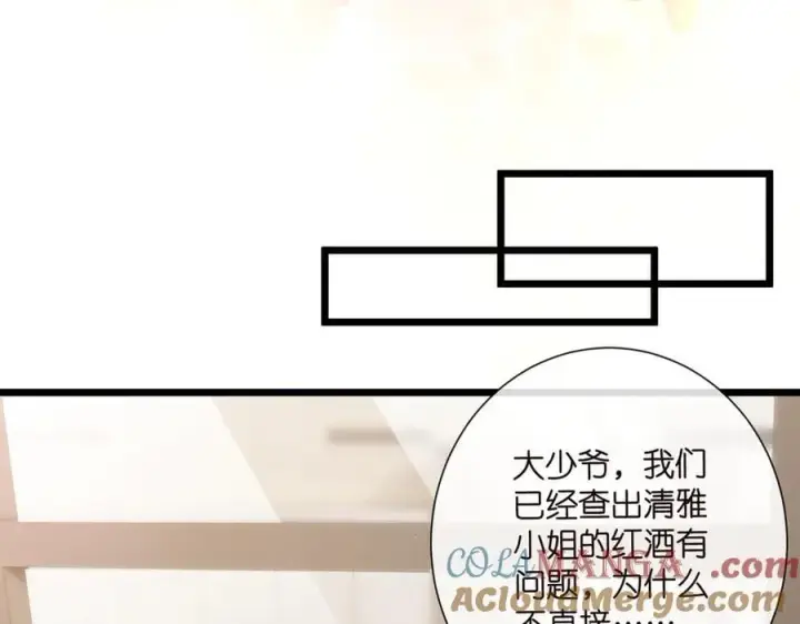 漫画《名门挚爱》第524话 突然雄竞起来了第41张图