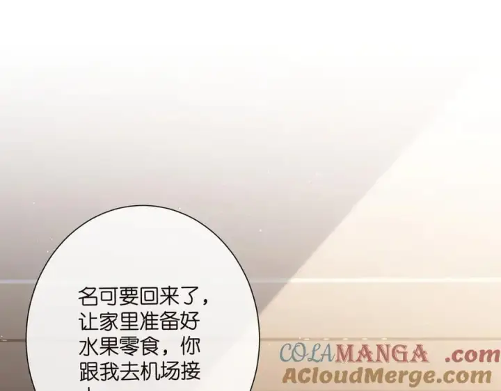 漫画《名门挚爱》第524话 突然雄竞起来了第45张图