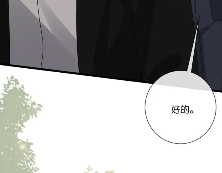 漫画《名门挚爱》第524话 突然雄竞起来了第48张图