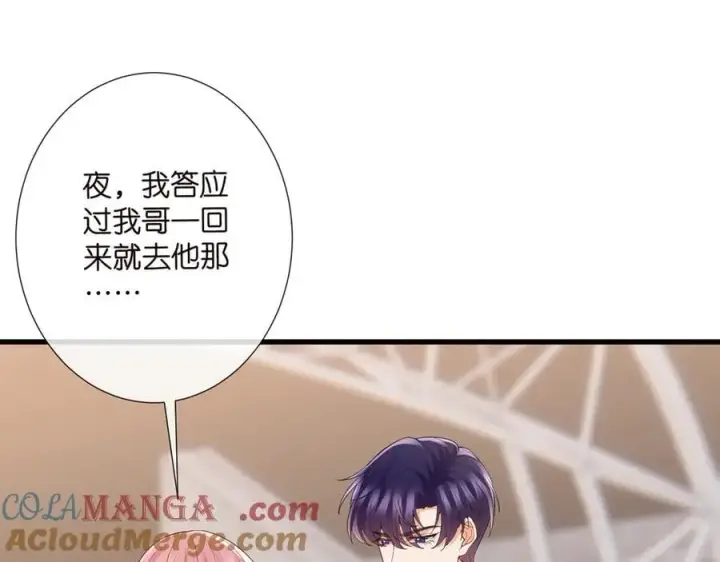 漫画《名门挚爱》第524话 突然雄竞起来了第57张图