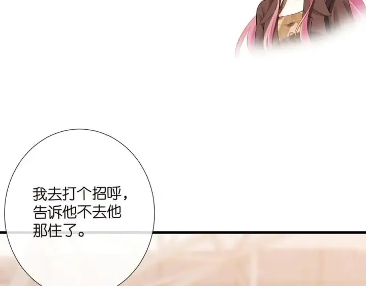 漫画《名门挚爱》第524话 突然雄竞起来了第66张图