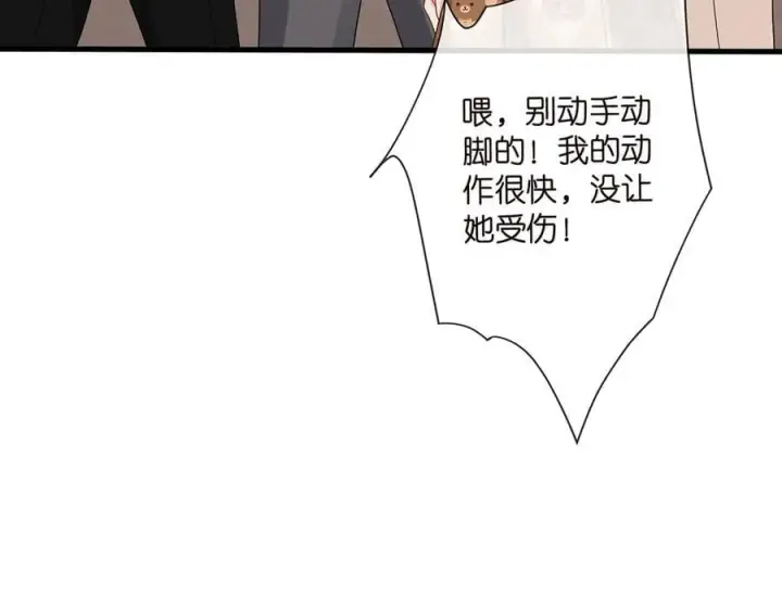 漫画《名门挚爱》第524话 突然雄竞起来了第95张图