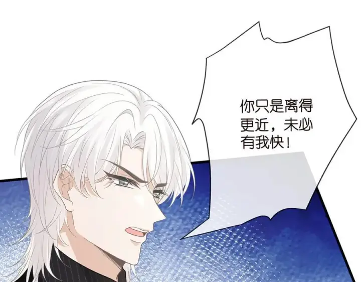漫画《名门挚爱》第524话 突然雄竞起来了第96张图