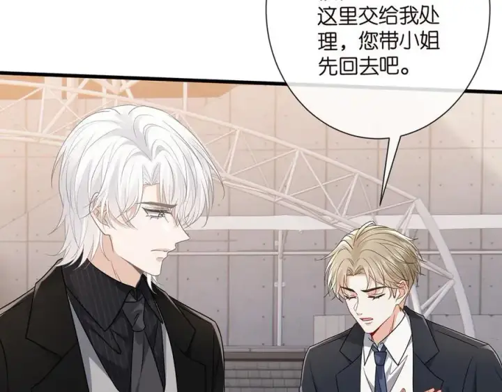 漫画《名门挚爱》第525话 我那么大一个老婆呢第10张图