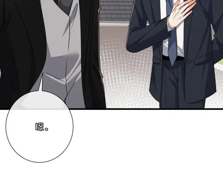 漫画《名门挚爱》第525话 我那么大一个老婆呢第11张图
