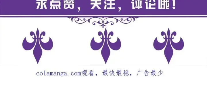 漫画《名门挚爱》第525话 我那么大一个老婆呢第111张图