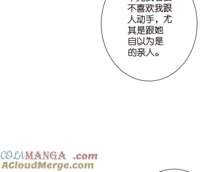 漫画《名门挚爱》第525话 我那么大一个老婆呢第17张图