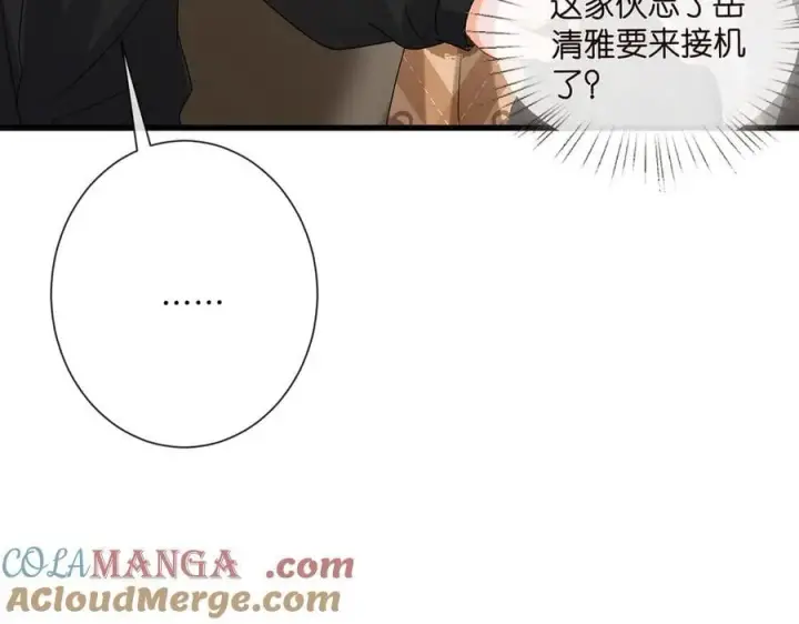 漫画《名门挚爱》第525话 我那么大一个老婆呢第29张图