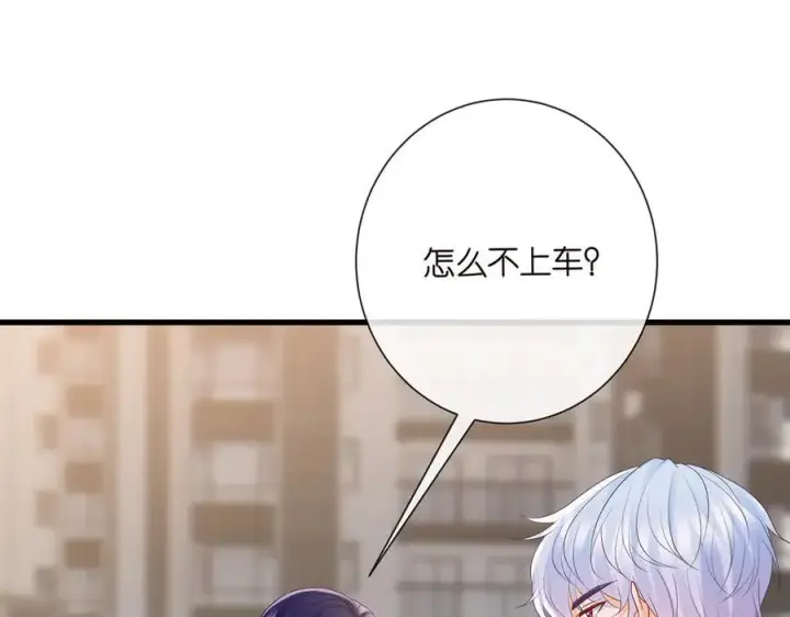 漫画《名门挚爱》第525话 我那么大一个老婆呢第30张图