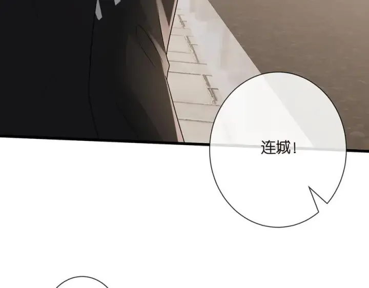 漫画《名门挚爱》第525话 我那么大一个老婆呢第35张图