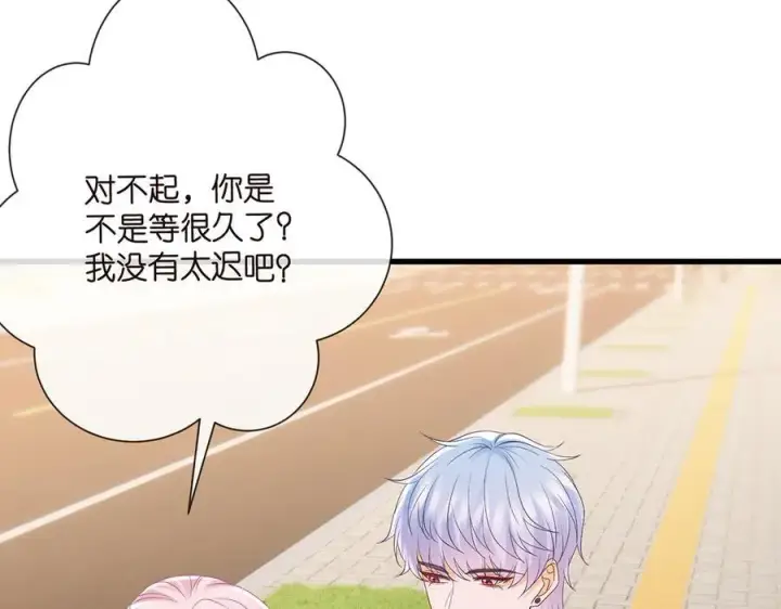 漫画《名门挚爱》第525话 我那么大一个老婆呢第36张图