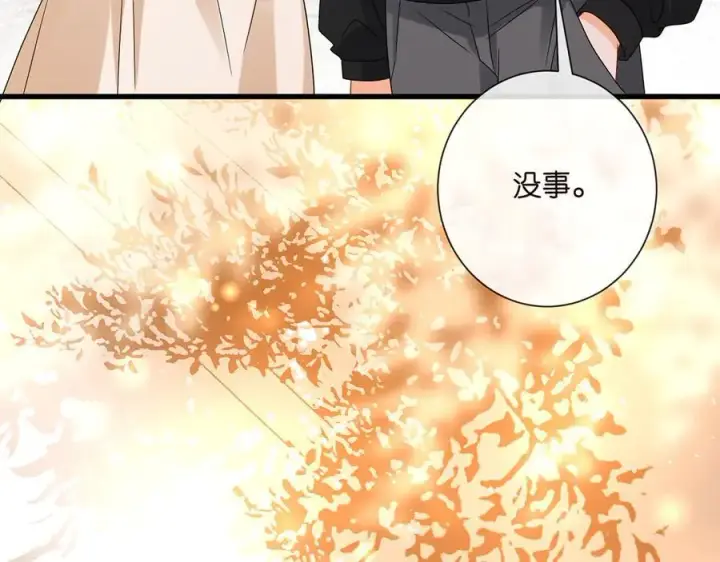 漫画《名门挚爱》第525话 我那么大一个老婆呢第38张图
