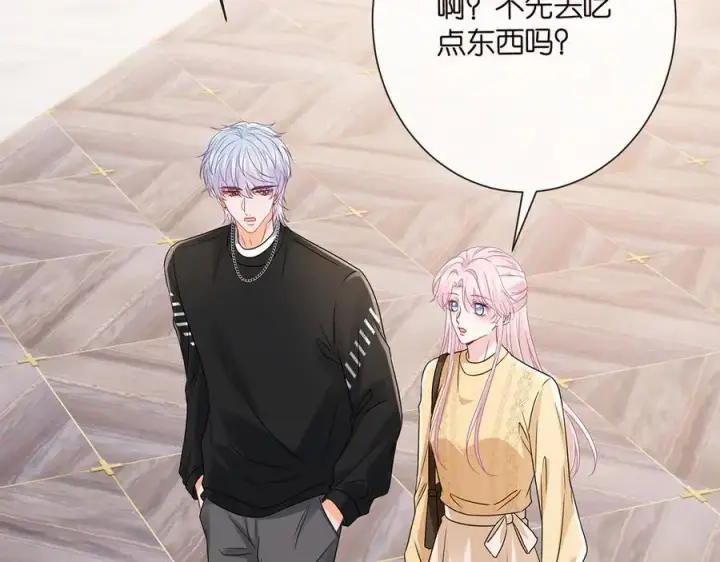 漫画《名门挚爱》第525话 我那么大一个老婆呢第43张图