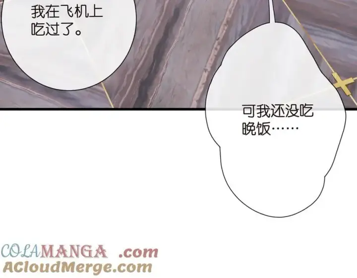 漫画《名门挚爱》第525话 我那么大一个老婆呢第45张图