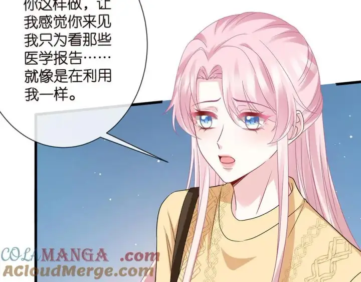 漫画《名门挚爱》第525话 我那么大一个老婆呢第49张图