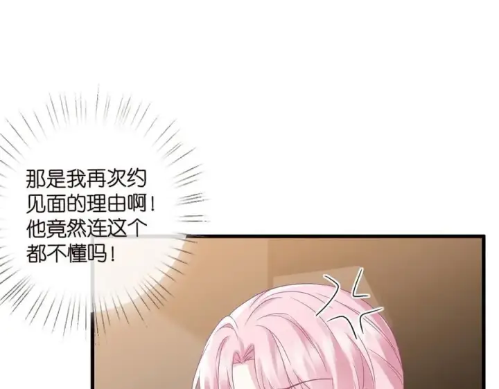 漫画《名门挚爱》第525话 我那么大一个老婆呢第54张图
