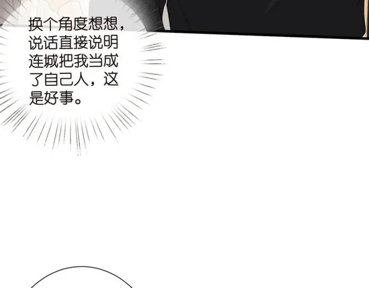 漫画《名门挚爱》第525话 我那么大一个老婆呢第58张图