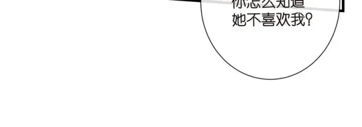 漫画《名门挚爱》第525话 我那么大一个老婆呢第67张图