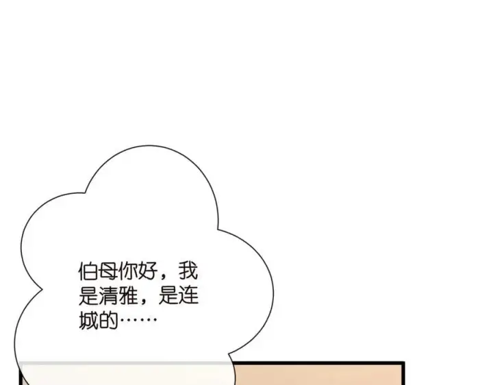 漫画《名门挚爱》第525话 我那么大一个老婆呢第74张图