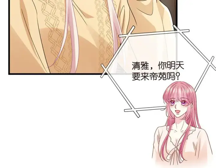 漫画《名门挚爱》第525话 我那么大一个老婆呢第76张图
