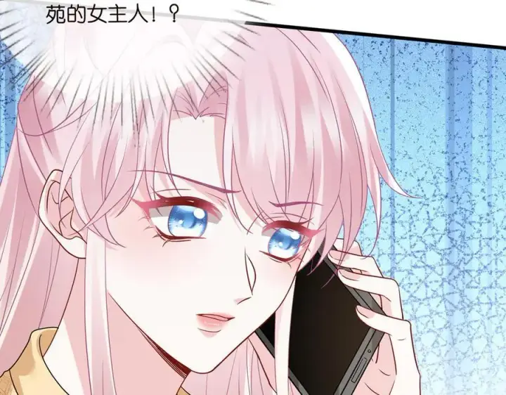 漫画《名门挚爱》第525话 我那么大一个老婆呢第78张图