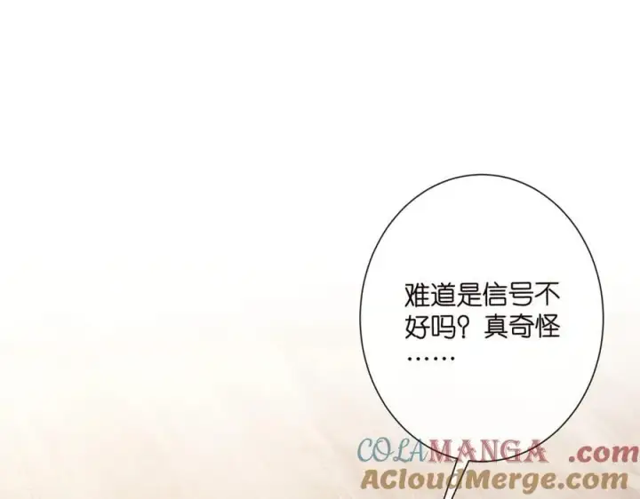 漫画《名门挚爱》第525话 我那么大一个老婆呢第81张图