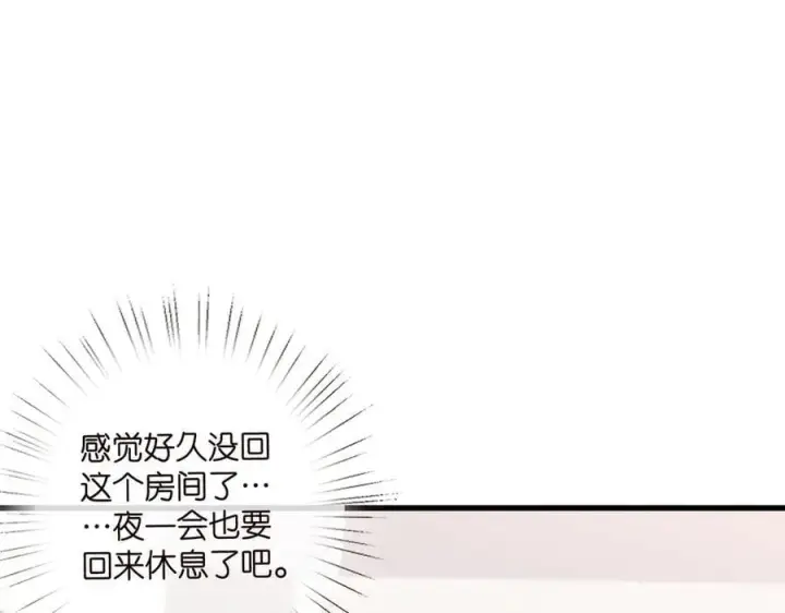 漫画《名门挚爱》第525话 我那么大一个老婆呢第84张图