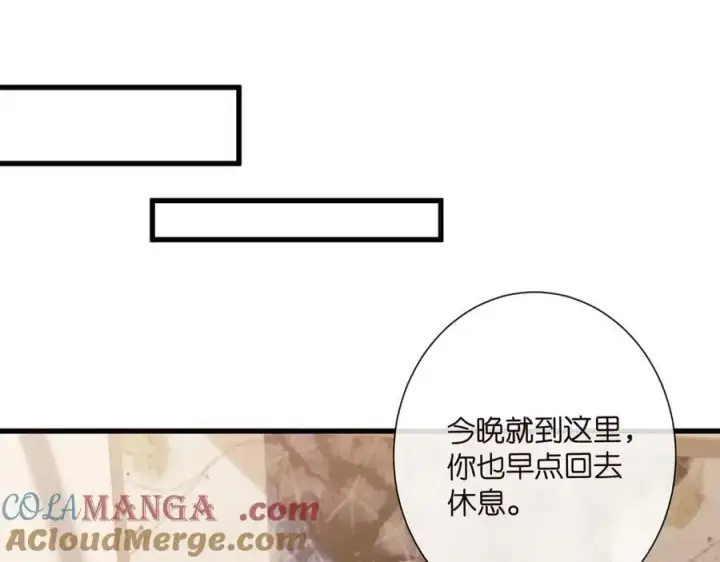 漫画《名门挚爱》第525话 我那么大一个老婆呢第89张图