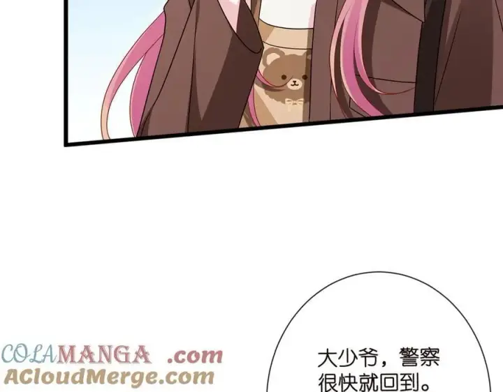 漫画《名门挚爱》第525话 我那么大一个老婆呢第9张图