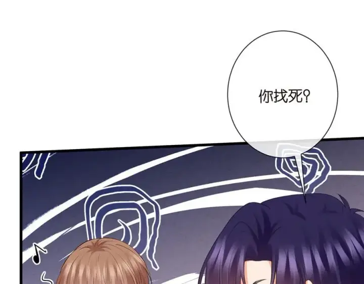 漫画《名门挚爱》第525话 我那么大一个老婆呢第92张图