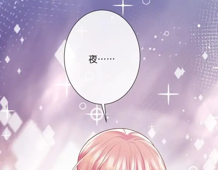漫画《名门挚爱》第525话 我那么大一个老婆呢第96张图