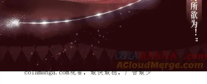 漫画《名门挚爱》特典预热：1月13日 名门挚爱 醉酒play 以下犯上~第12张图