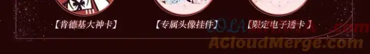 漫画《名门挚爱》特典预热：1月13日 名门挚爱 醉酒play 以下犯上~第5张图