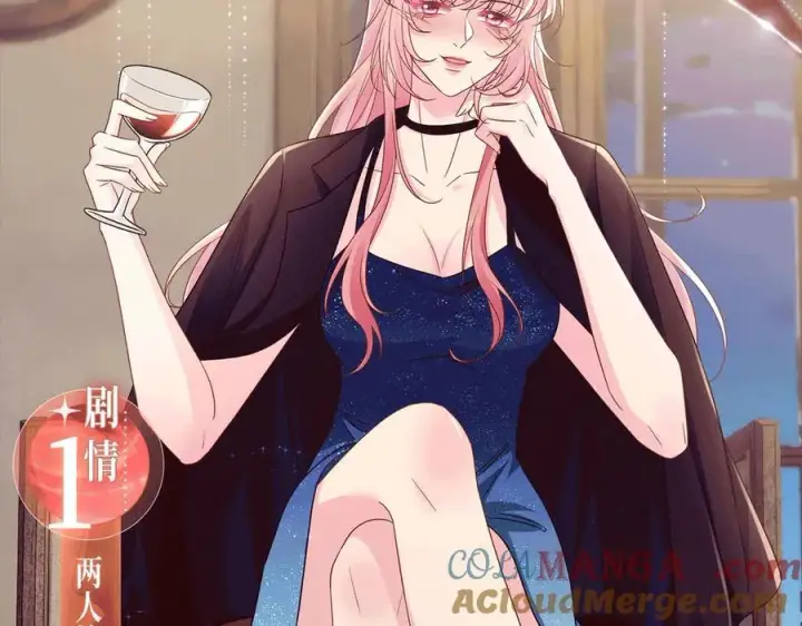 漫画《名门挚爱》特典预热：1月13日 名门挚爱 醉酒play 以下犯上~第7张图