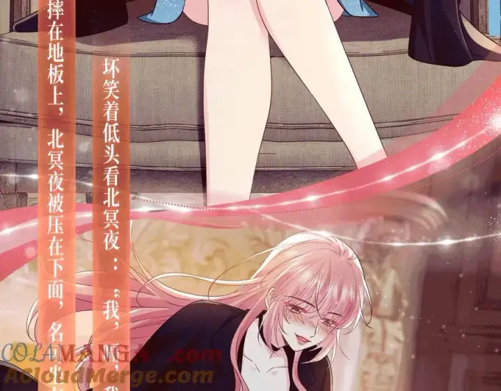 漫画《名门挚爱》特典预热：1月13日 名门挚爱 醉酒play 以下犯上~第8张图