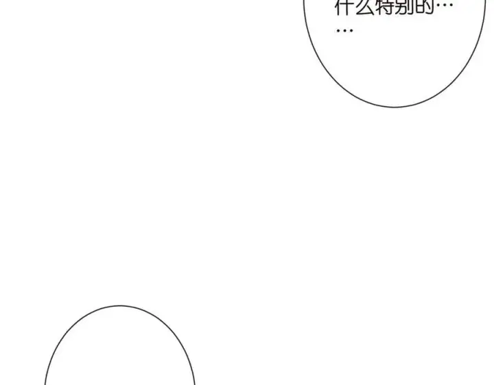 漫画《名门挚爱》第526话 醋意大爆发第10张图