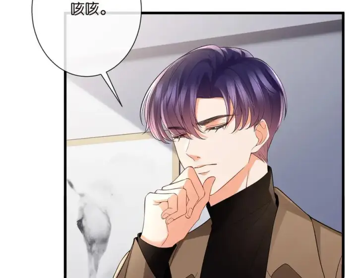 漫画《名门挚爱》第526话 醋意大爆发第11张图