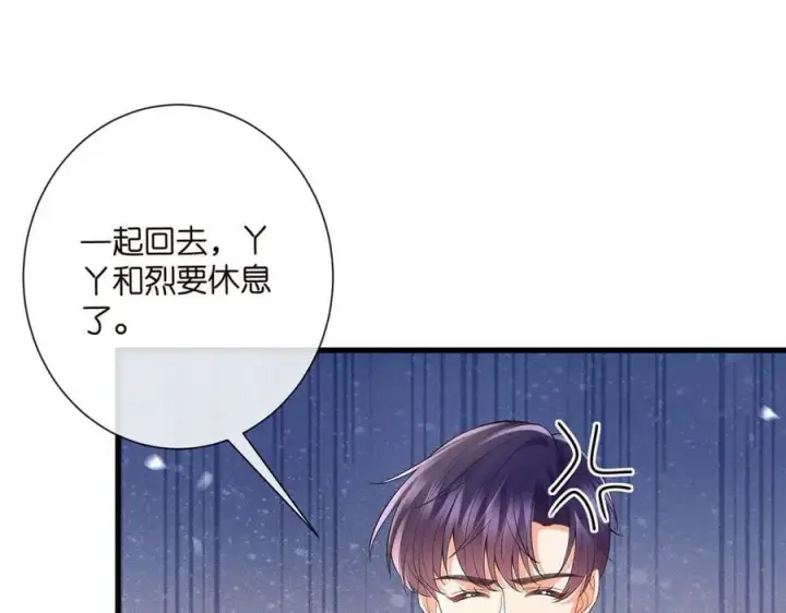 漫画《名门挚爱》第526话 醋意大爆发第16张图