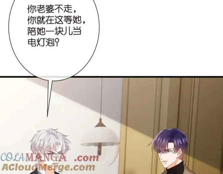 漫画《名门挚爱》第526话 醋意大爆发第25张图