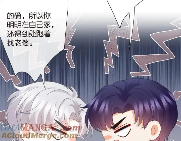 漫画《名门挚爱》第526话 醋意大爆发第33张图