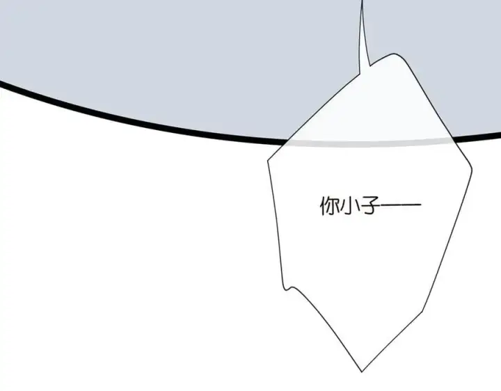 漫画《名门挚爱》第526话 醋意大爆发第35张图